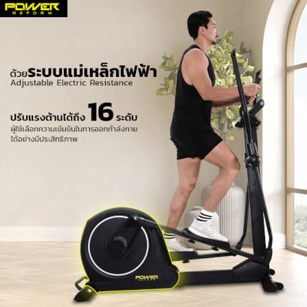 เครื่องเดินวงรี POWER REFORM รุ่น MOTIVATOR L-800_5